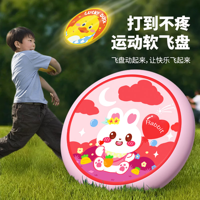飞盘儿童软可回旋镖手抛飞碟亲子互动游戏幼儿园安全户外运动玩具