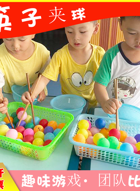 筷子夹球乒乓游戏道具年会趣味运动会拓展团建活动户外室内器材