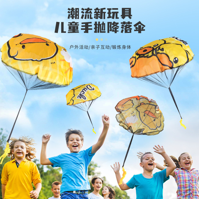 儿童小黄鸭手抛降落伞户外运动玩具幼儿园吃鸡空投户外游戏小道具