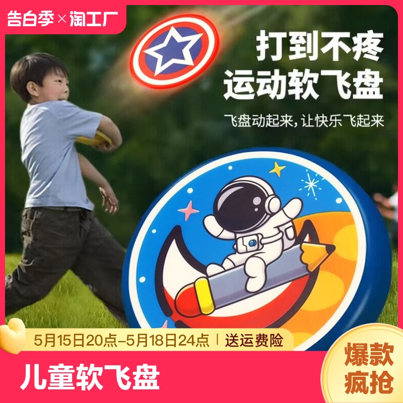 飞盘儿童软回旋镖亲子互动游戏户外幼儿园安全运动比赛玩具男女孩
