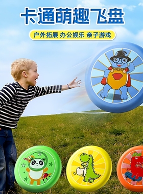 飞盘儿童软可回旋镖飞碟亲子游戏户外幼儿园安全运动玩具夜光泡沫