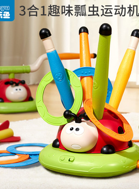 三合一瓢虫运动机儿童室内户外感统训练器材游戏消耗宝宝体力玩具
