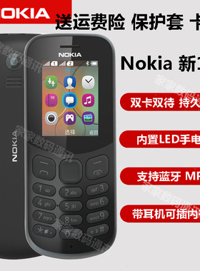 Nokia/诺基亚 新130双卡双待老人机直板老年小手机超长待机学生机