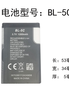 适用诺基亚BL-5C电池BL-5CB老人机2610收音机音响老式手机电板