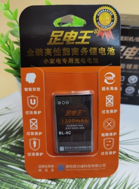 适用诺基亚5c电池小音箱老人机通用款3.7v1200毫安充电手机电池批