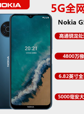 Nokia/诺基亚 G50 5G全网通双卡双待大屏幕大电池老人机学生手机
