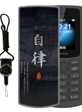 适用于诺基亚105 4G手机壳2021卡通动漫全包学生硅胶软套防摔新款个性定制保护套