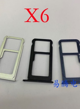 适用于诺基亚X6 6.1Plus 7Plus SIM SD 卡托 卡槽 卡塞