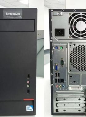 二手电脑台式机联想i3i5i7办公电脑整机全套工作游戏四核高端主机