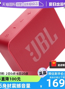 【自营】JBL GO ESSENTIAL音乐金砖青春版便携式蓝牙音箱户外音响