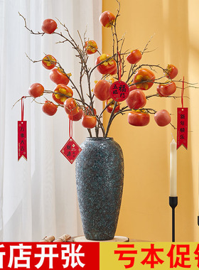 事事如意柿子仿真花客厅摆设花束干花果树枝水果摆件花瓶假插花单
