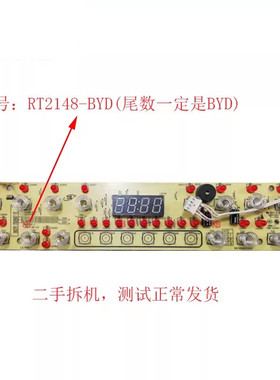 二手拆机美的电磁炉配件C21-RT2148\RT2149显示板D-RT2148-BYD4线