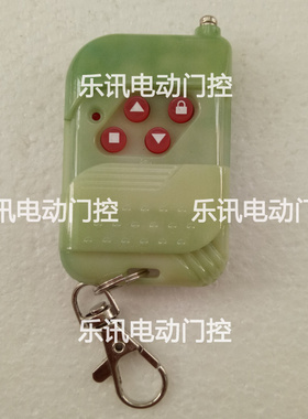 东荣卷门机315拨码遥控器卷闸门电机数码控制器发射智能手柄钥匙