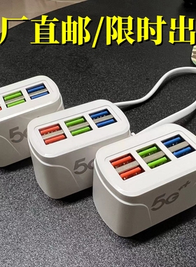 多口USB智能充电器6口充电头适用于苹果安卓各种usb充电设备