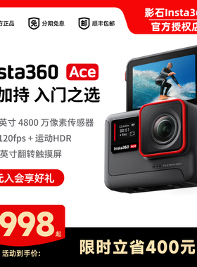 影石Insta360 Ace运动相机AI智能摄像机摩托车骑行潜水运动摄影