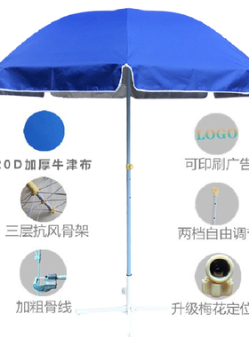 加厚摆摊大型商用雨伞户外广告太阳伞印字防风折叠圆形遮阳伞防晒