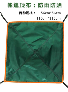 帐篷防雨顶盖配件 3-4人自动帐篷顶布防雨遮阳防晒防风罩户外用品