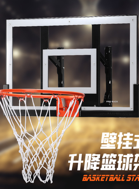 壁挂式篮球架篮球投篮框室内户外家用篮板升降篮筐免打孔可扣篮