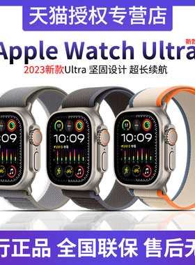 【全国联保 未激活】Apple Watch Ultra 2苹果智能手表2023新款GPS+蜂窝iwatch ultra第二代男女运动健康手环