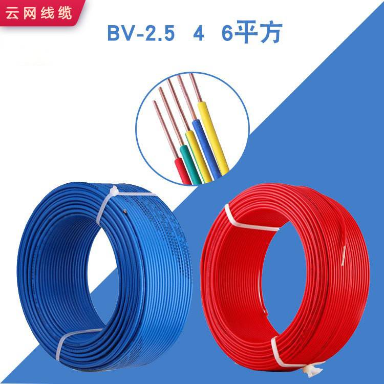 厂家BV bvr电线1.5 2.5 4 6 10平方电线国标铜芯家装电线电缆