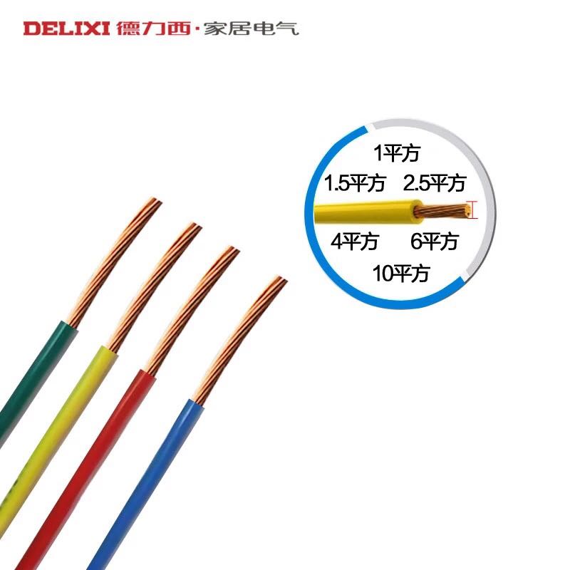 德力西 家装电线电缆1.5/2.5/4/6平方铜芯线BVR多股100米铜线电线