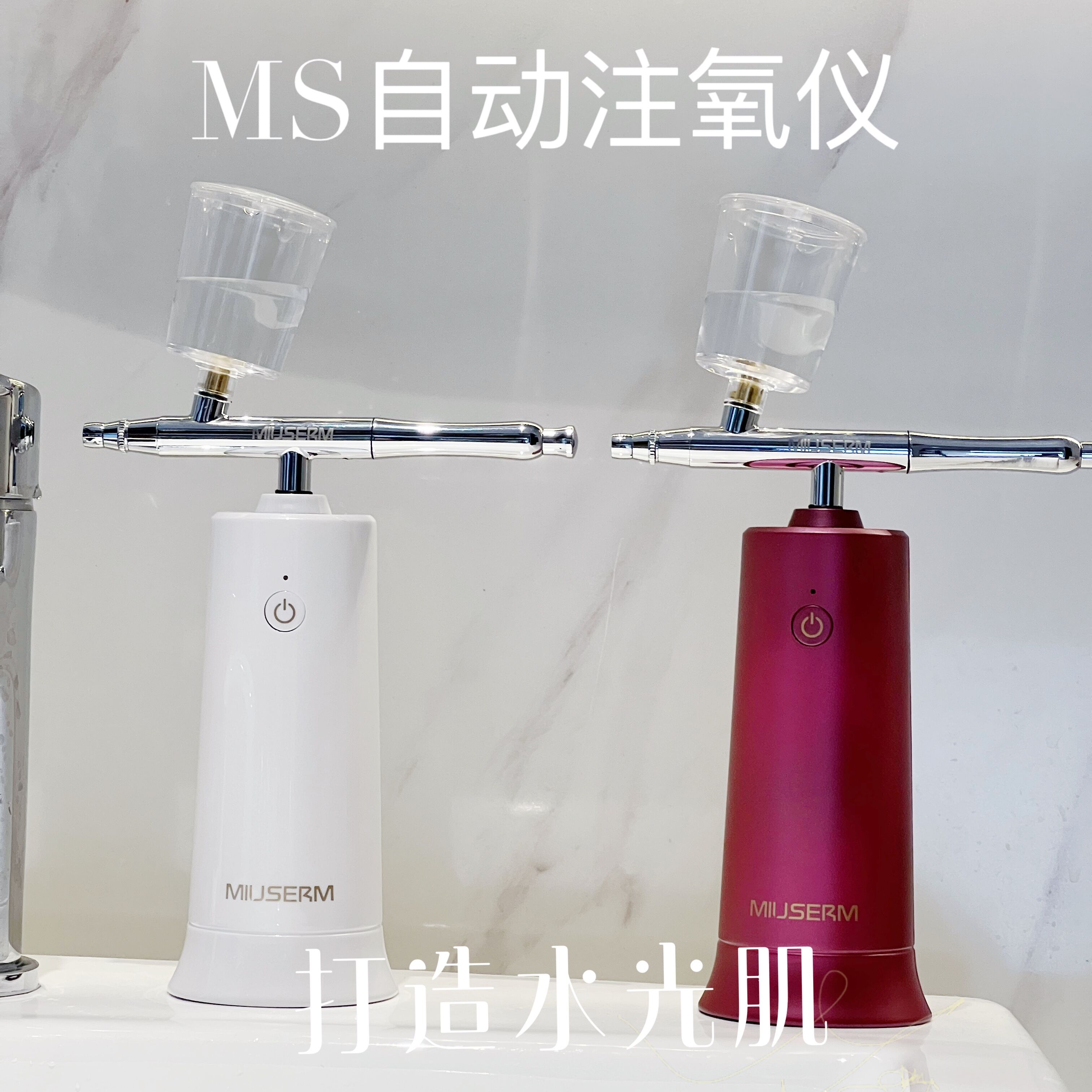 MS自动注氧仪家用便携式手持高压喷雾器美容院脸部补水仪器