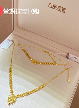 现货 六福珠宝克减80 新款在逃公主立体蝴蝶结黄金项链足金套链实