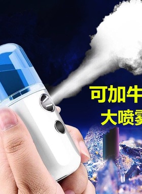 加湿喷雾器小型补水喷雾仪便携充电冷喷纳米雾化保湿脸部美容仪夏