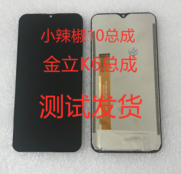 小辣椒10总成 20181225 手机屏 金立k6手机总成 显示屏K6屏幕电池