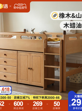 源氏木语全实木床小户型卧室家用半高床北欧简约多功能组合儿童床