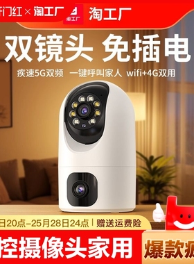 无线监控摄像头家用手机远程360度智能室内家庭高清夜视宠物摄影.