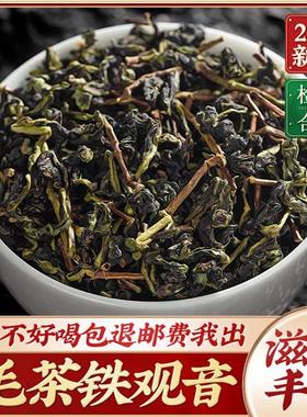 安溪高山铁观音带梗毛茶2023新茶特级浓香型乌龙茶叶散装绿茶500g