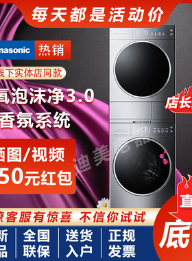Panasonic/松下XQG100-L188/L187/1023/1026/9098洗衣机烘干套装
