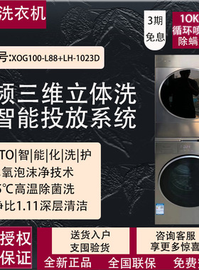 松下NH-XQG100-L188/187/1023D/1026D全自动滚筒洗衣机洗烘套装