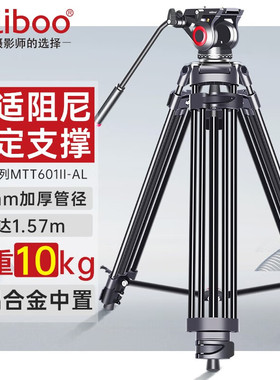升级miliboo米泊铁塔mtt601A602A专业相机三脚架有轮可移动摄像机单反摄影机三角架支架液压阻尼视频大录像机