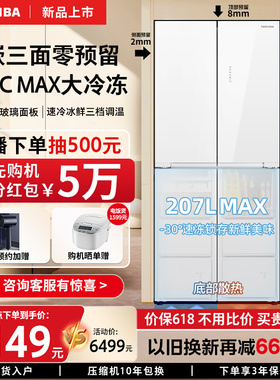 东芝小白椰543零嵌入式大容量十字对开门一级能效家用变频电冰箱