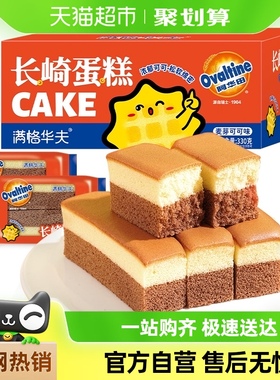 阿华田可可长崎蛋糕整箱手撕软面包糕点心休闲小零食吐司儿童早餐