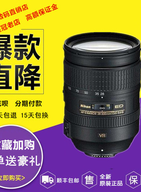 尼康AF-S尼克尔28-300MM F3.5-5.6GEDVR全新正品相机镜头促销旅游