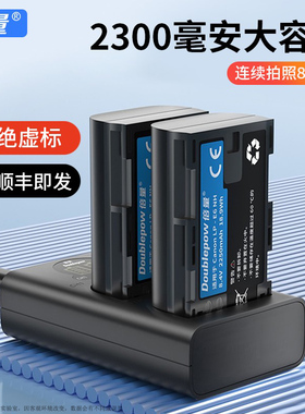 倍量LP-E6/LP-E6NH相机电池适用canon佳能R6 60D 70D 80D 90D 5D4 5D3 5d2 5DS 7D 6D 5DMark充电器lpe6nh