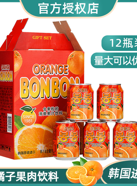 韩国网红进口饮料海太桔汁果汁果粒饮品238mlX12罐礼盒装