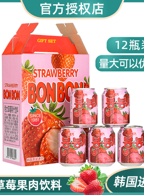 韩国进口网红饮料整箱海太草莓果汁果肉果粒238mlX12罐结婚礼盒装