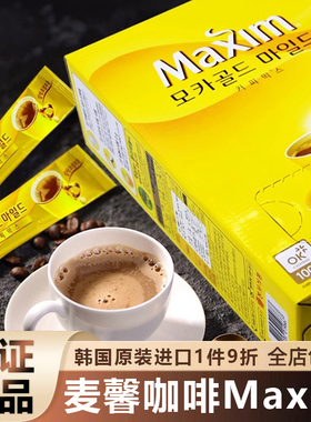 韩国进口麦馨咖啡粉100条原装三合一速溶摩卡咖啡提神Maxin礼盒装