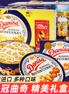 印尼进口皇冠丹麦曲奇200g礼盒装黄油饼干解馋小零食休闲食品小吃