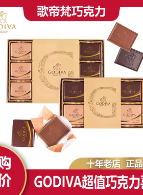 Godiva歌帝梵高端进口巧克力喜糖礼盒片装牛奶黑结婚生日伴手礼物