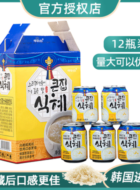 韩国进口原装海太奶家大米饮料整箱饮品甘米汁 238ml*12罐礼盒装