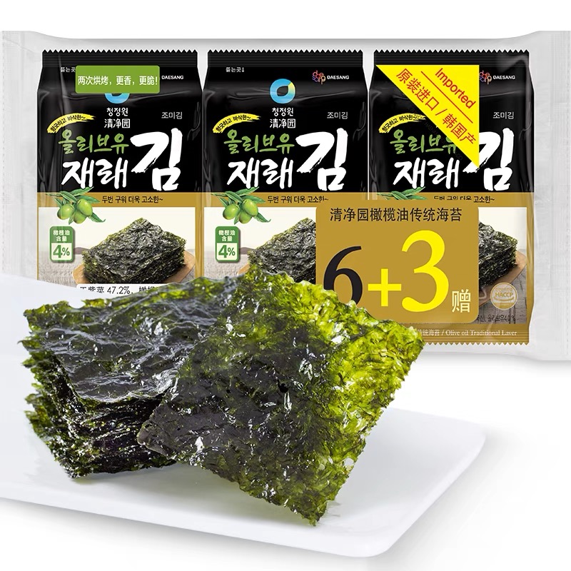 韩国进口清净园橄榄油海苔6+3即食儿童零食寿司紫菜包饭整箱海苔