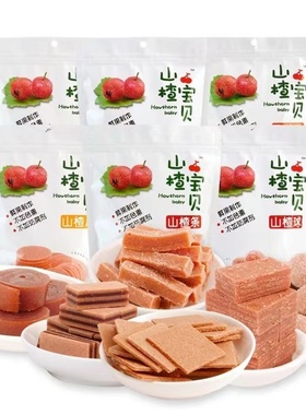 强贞山楂宝贝山楂条360g*2袋独立包装山楂球卷片酪糕儿童零食