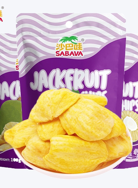 沙巴哇菠萝蜜干果越南进口500g水果干零食果脆脆片小包装散装特产