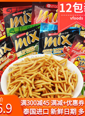 泰国进口VFOODS MIX脆脆条12包装香辣虾条特产薯条网红怀旧零食品