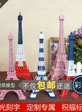 法国巴黎埃菲尔铁塔摆件模型家居金属工艺品摄影道具装饰摆件国庆